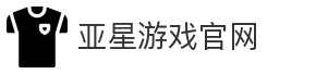 亚星游戏官网