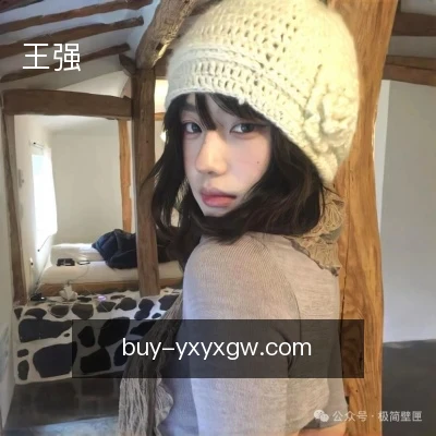 王强
